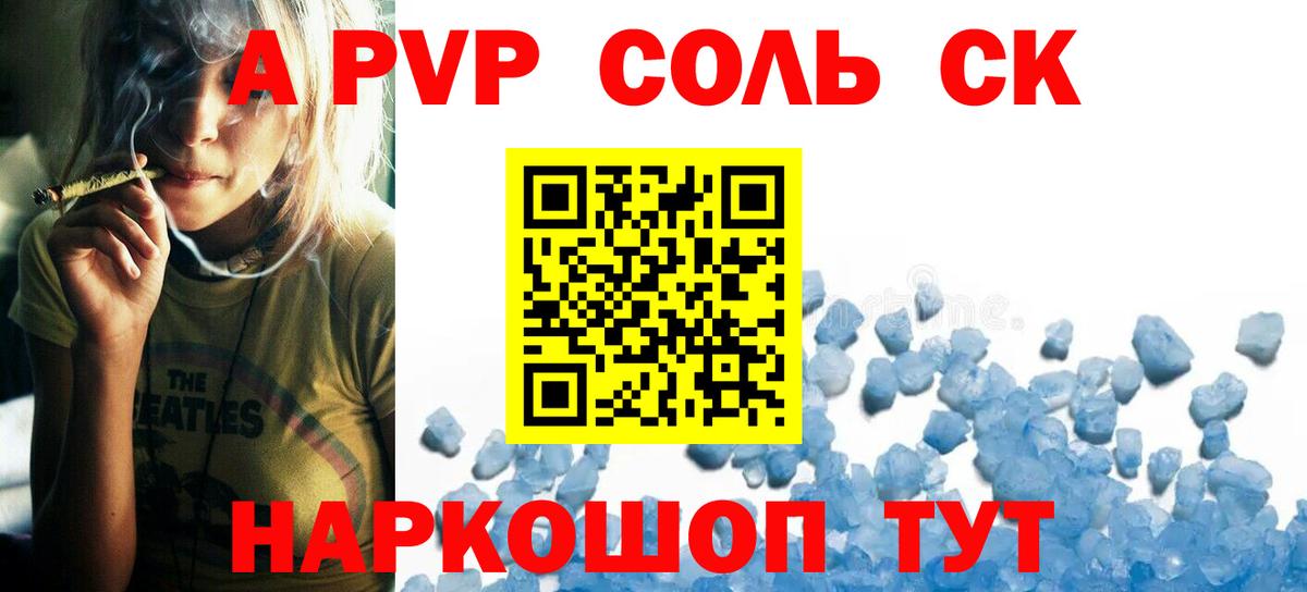 Альфа ПВП крисы CK Донецк