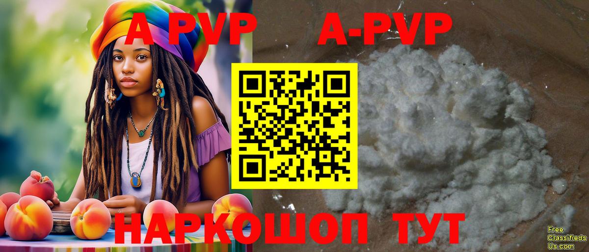 APVP мука  купить наркотики сайты  APVP СК КРИС  Донецк  Вход с VPN 