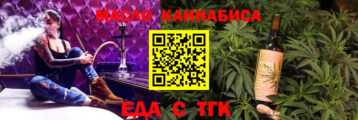 Печенье с ТГК марихуана  Вход с VPN  Донецк 