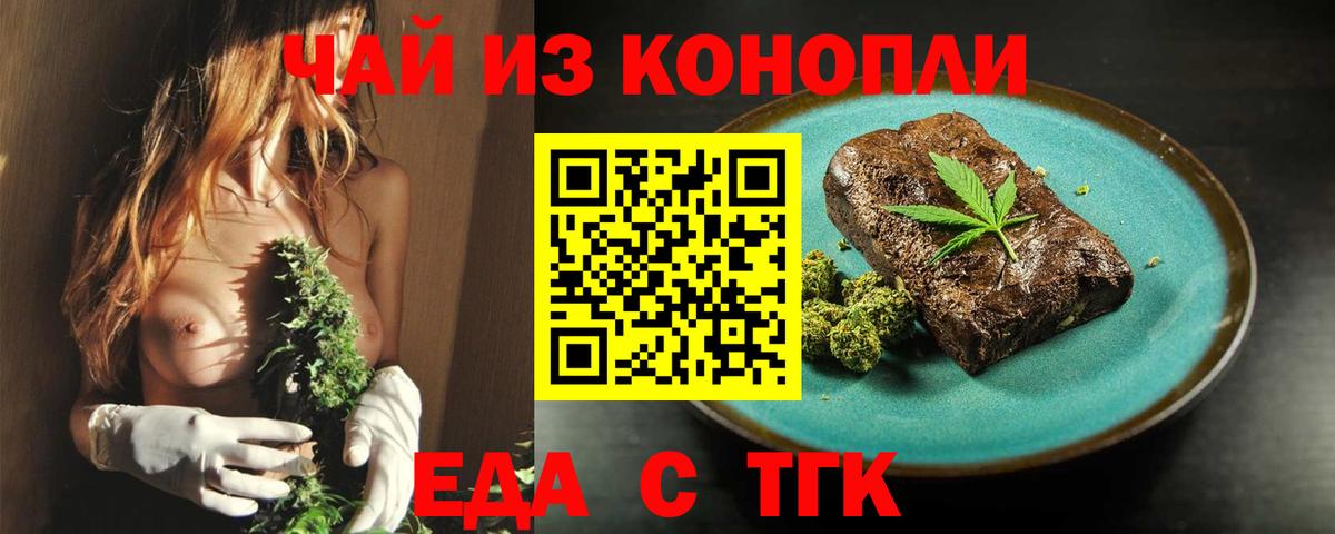 Cannafood конопля Донецк