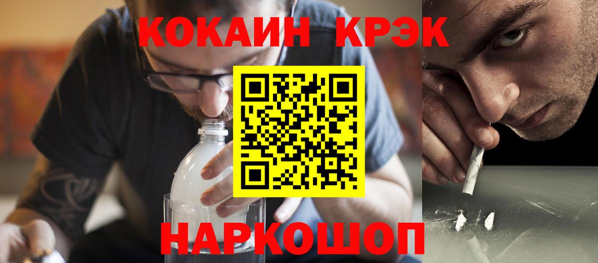 Cocaine Fish Scale Донецк
