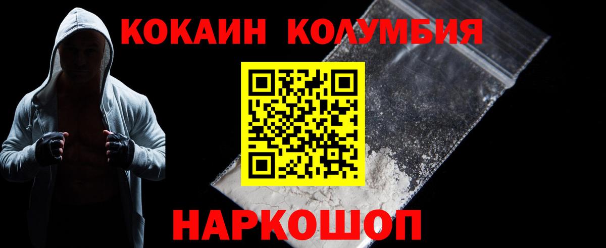 Донецк  КОКАИН 98%  COCAIN  Вход с VPN  Cocaine FishScale 