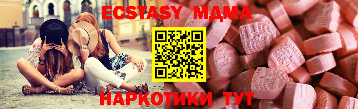 Экстази TESLA  Ecstasy MDMA  Вход с VPN  Донецк 