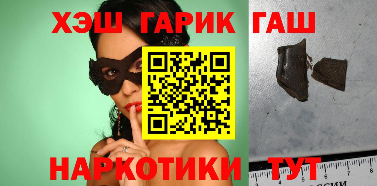 Гашиш  дарнет шоп  Вход с VPN  Донецк  ГАШ VHQ 