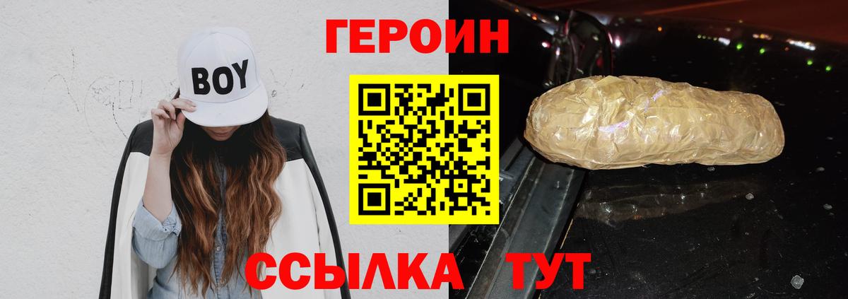 ГЕРОИН хмурый  Вход с VPN  Донецк 
