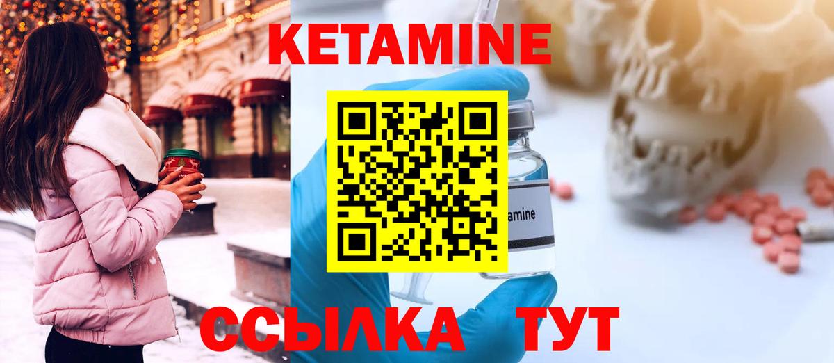 КЕТАМИН ketamine  Кетамин VHQ  Донецк  Вход с VPN 