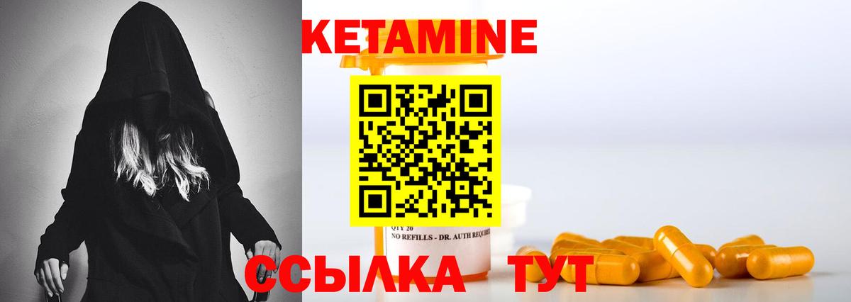 КЕТАМИН VHQ Донецк