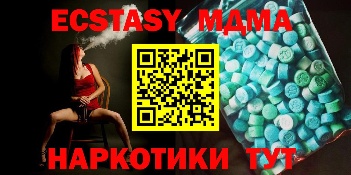 МДМА кристаллы Донецк