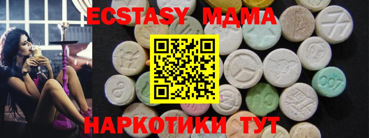 MDMA кристаллы  Вход с VPN  МДМА молли  MDMA  Донецк 