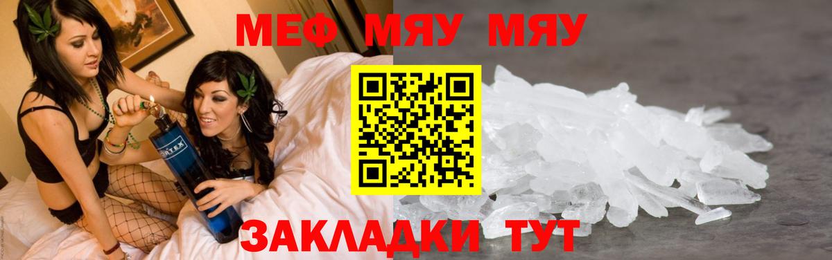 МЕФ  Донецк