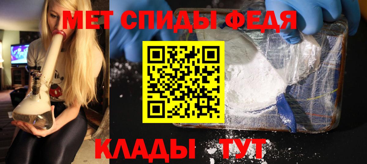 МЕТАМФЕТАМИН мет Донецк