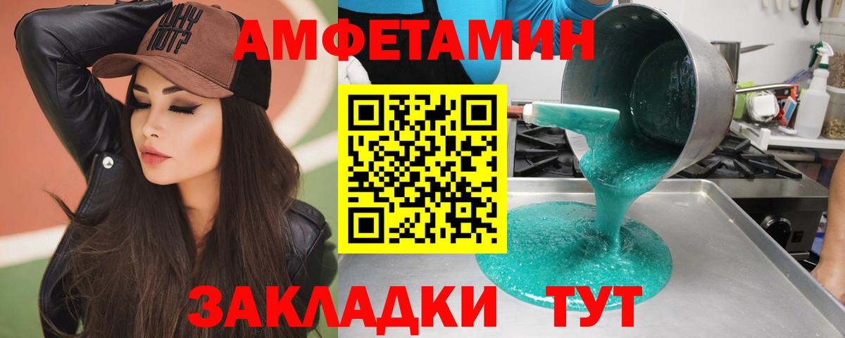 МЕТАМФЕТАМИН кристалл  Вход с VPN  Донецк 