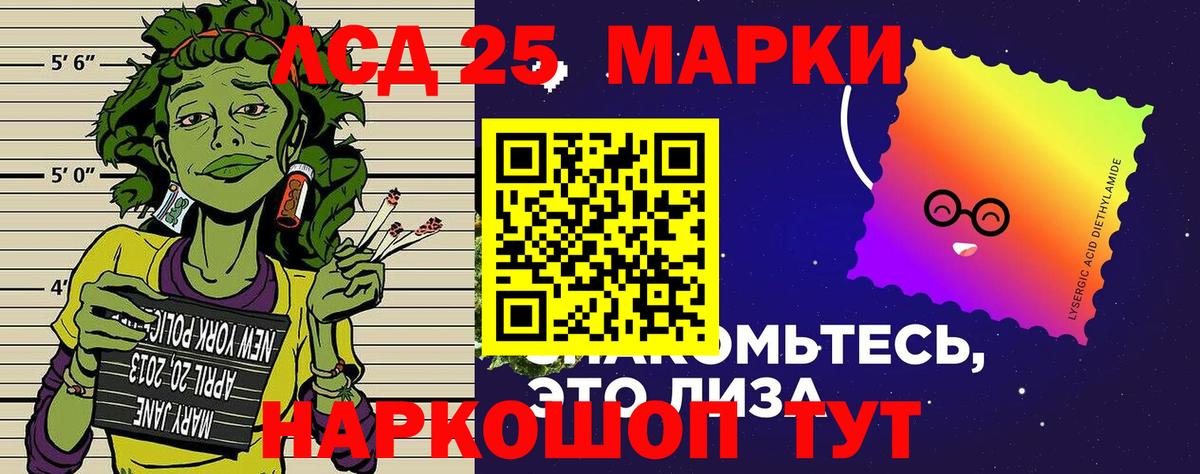 Наркотические марки 1,5мг Донецк