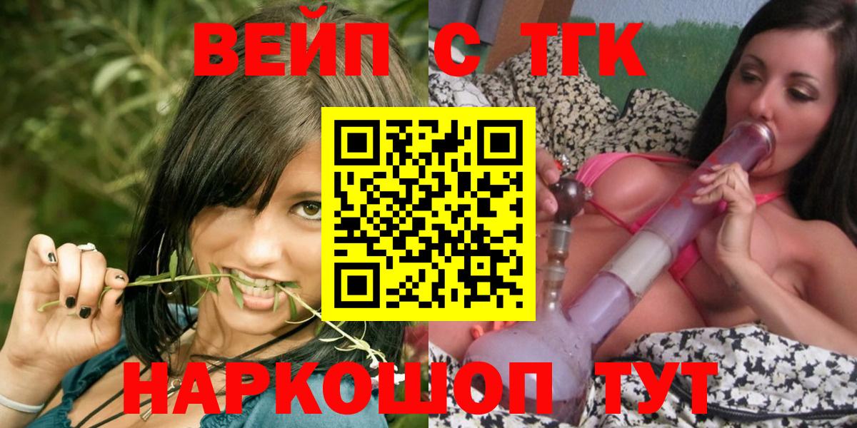 Дистиллят ТГК THC oil  Дистиллят ТГК вейп с тгк  Донецк  Вход с VPN 