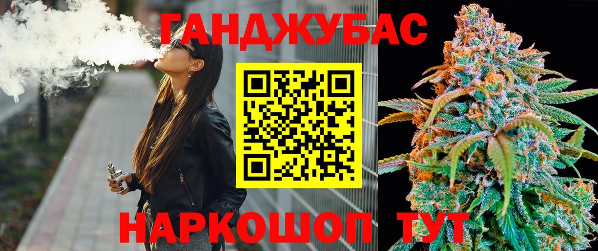 Марихуана AK-47  Вход с VPN  Марихуана THC 21%  Бошки Шишки ГИДРОПОН  Донецк 
